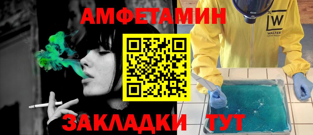 АМФ 98% Ачинск