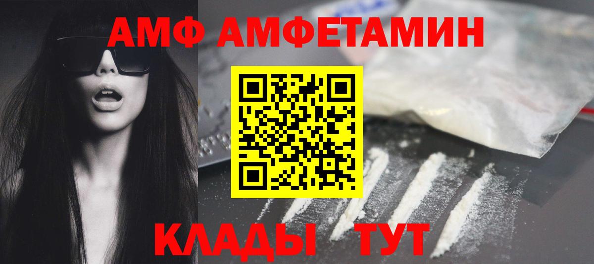АМФ  Amphetamine 98%  Вход с VPN  Ачинск 