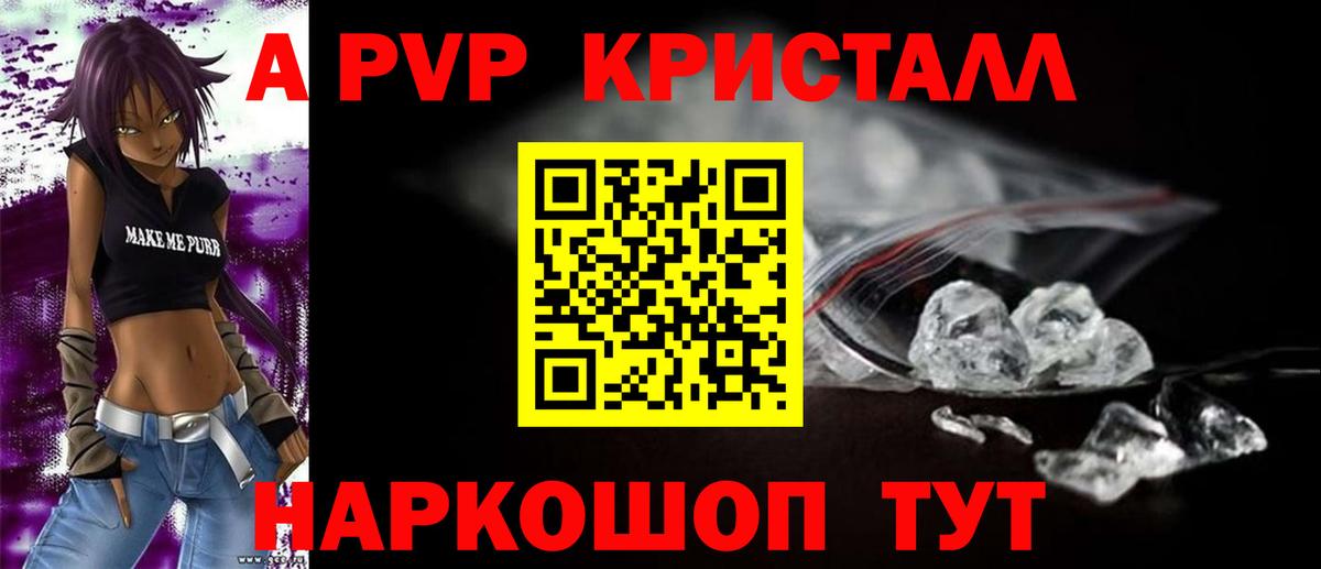 Alpha-PVP кристаллы Ачинск