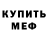 АМФЕТАМИН Розовый Amaliya Girl