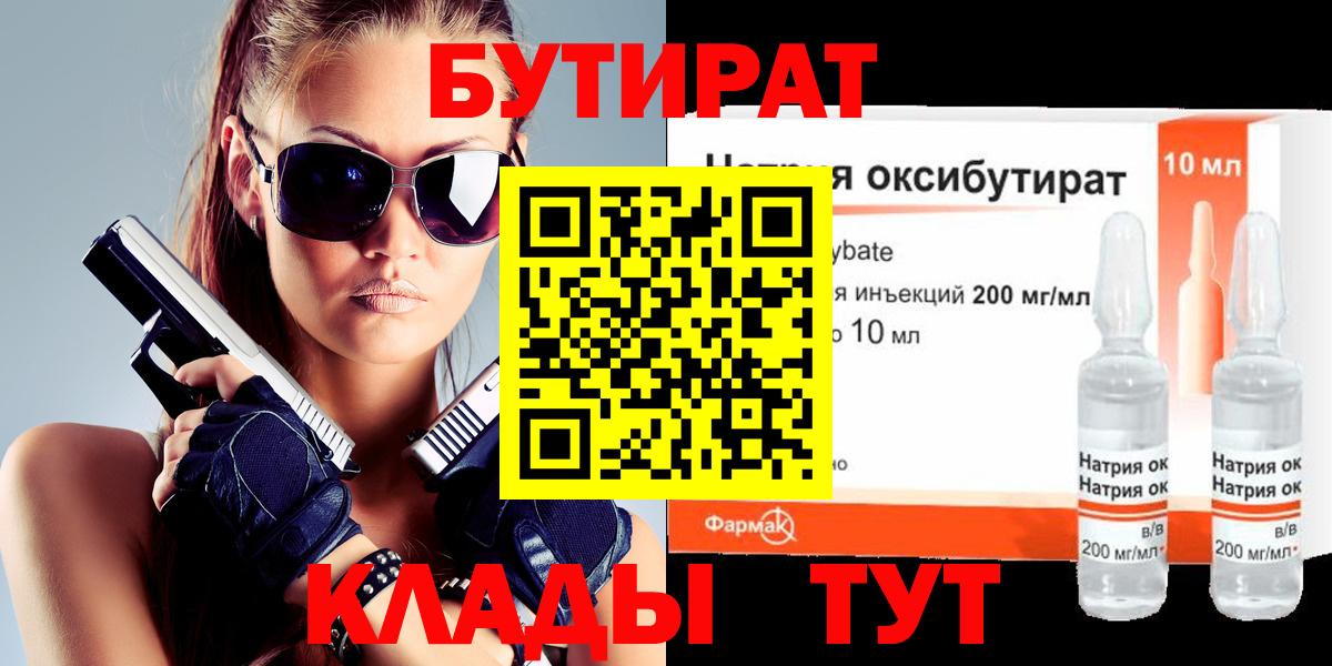 Ачинск  БУТИРАТ буратино  Вход с VPN 