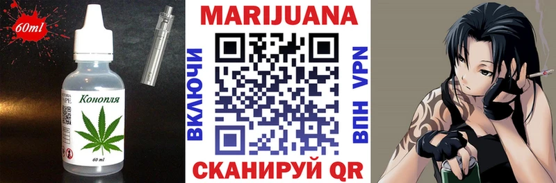 Печенье с ТГК марихуана Ачинск