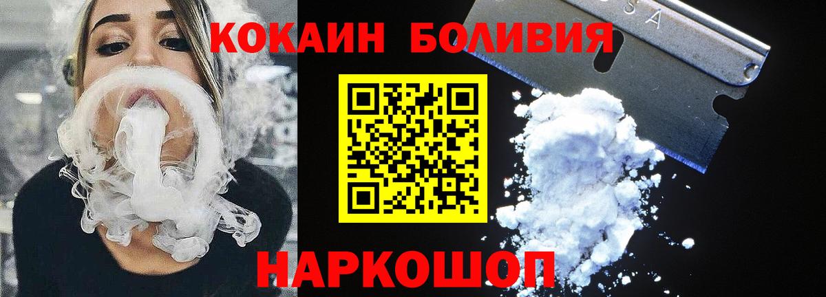 КОКАИН Эквадор Ачинск
