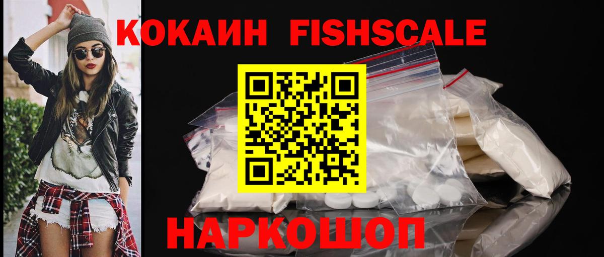 Кокаин  Вход с VPN  Cocaine Columbia  Ачинск  Кокаин 98% 