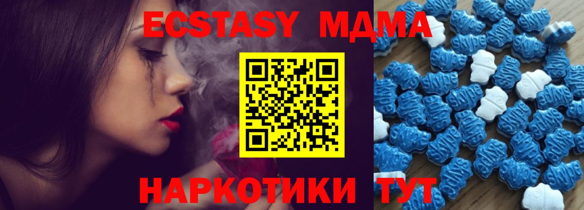 Ecstasy  Ecstasy 280 MDMA  Вход с VPN  Ачинск 