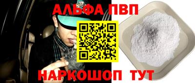 таблы Железноводск