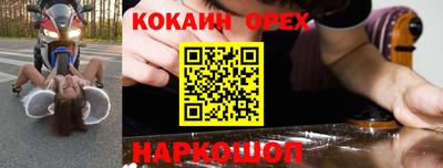 бошки Железногорск
