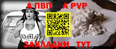 таблы Железноводск
