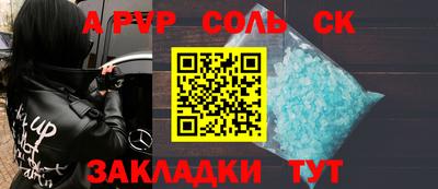 таблы Железноводск