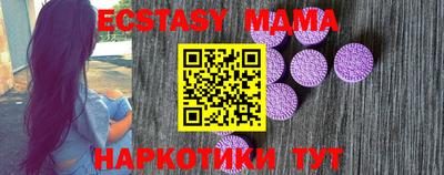 таблы Железноводск