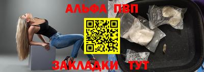 таблы Железноводск