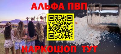 таблы Железноводск