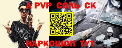таблы Железноводск