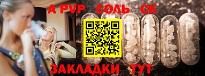 таблы Железноводск
