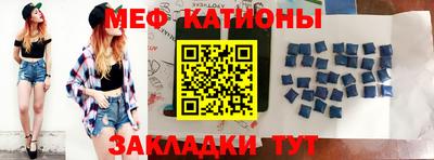 таблы Железноводск