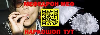 таблы Железноводск