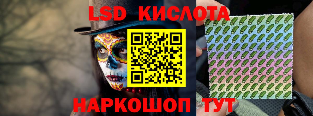ЛСД экстази  Лсд 25 экстази ecstasy  Вход с VPN  Ачинск  ЛСД экстази ecstasy 