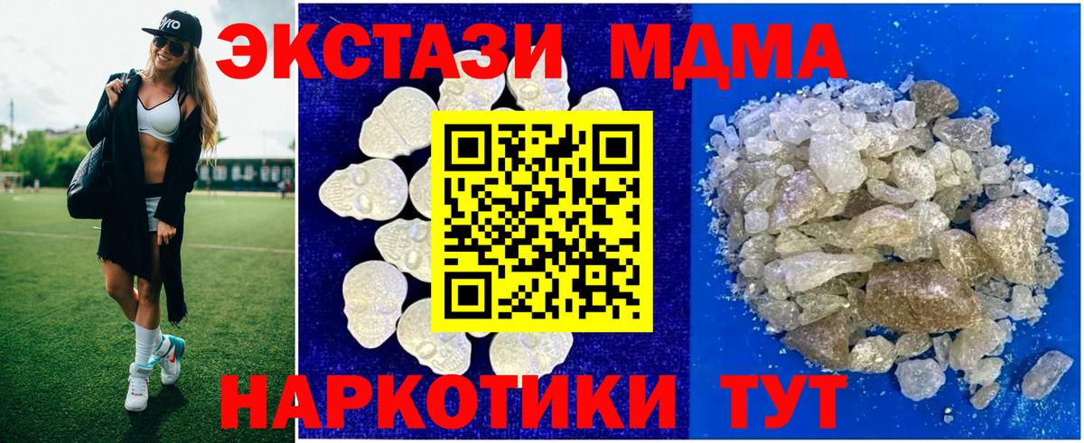 Ачинск  MDMA Molly  MDMA VHQ  Вход с VPN 