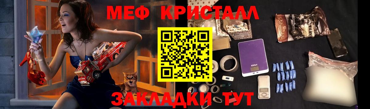МЯУ-МЯУ 4 MMC  Вход с VPN  МЕФ мука  Мефедрон  блэк спрут зеркало  Ачинск 
