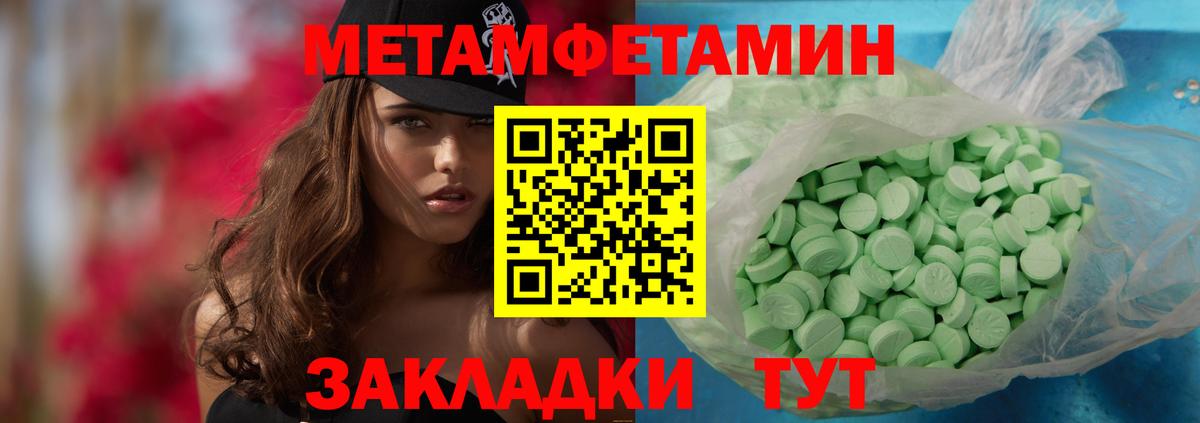 Метамфетамин кристалл Ачинск