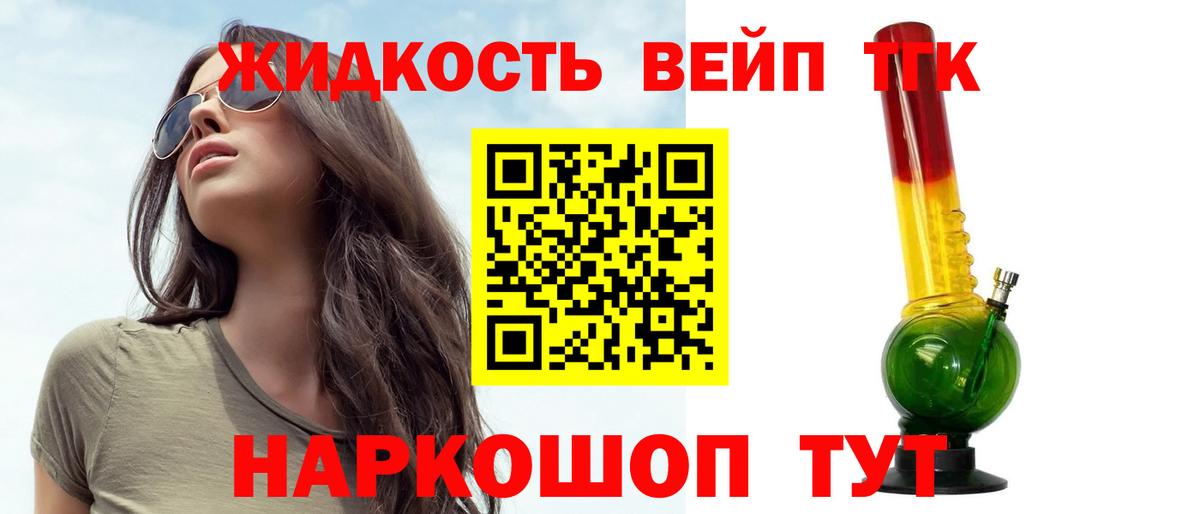 Ачинск  ТГК THC oil  Вход с VPN 