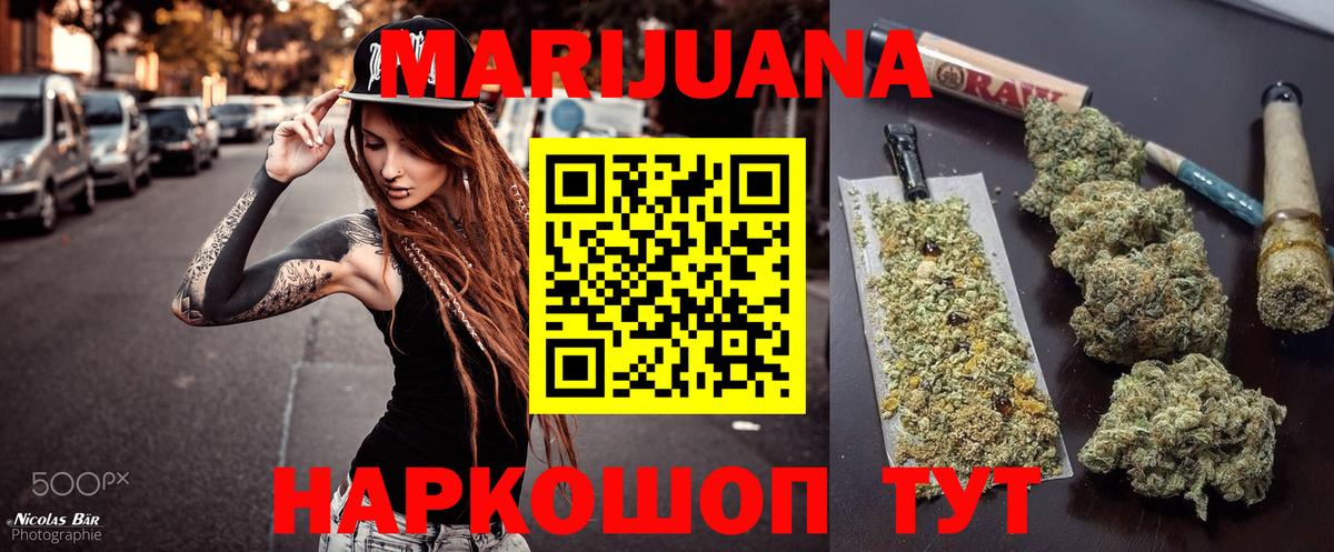 Бошки Шишки LSD WEED  Шишки марихуана тримм  Вход с VPN  Ачинск 